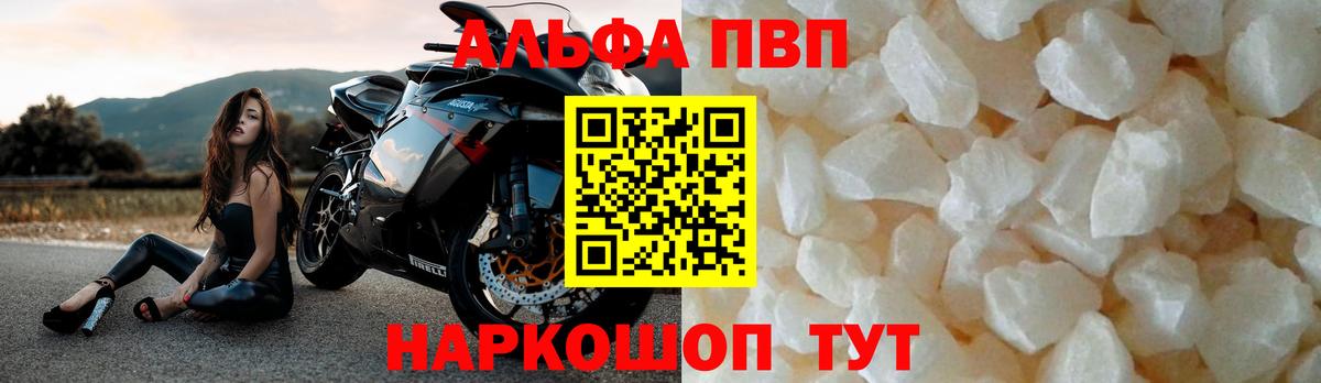 Alpha PVP VHQ  Alfa_PVP кристаллы  Якутск  Вход с VPN 