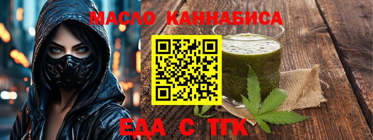 Cannafood марихуана Якутск