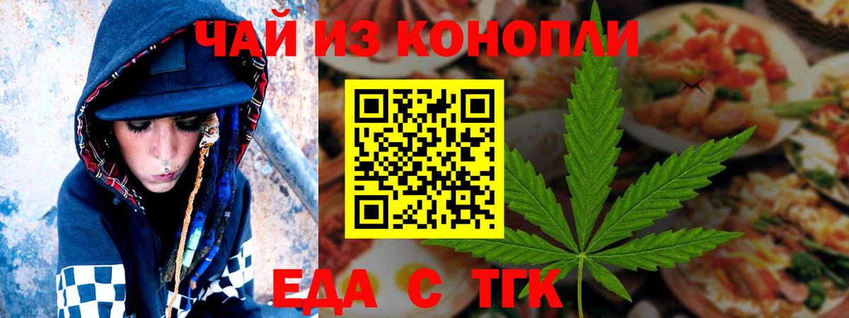 Якутск  Canna-Cookies конопля  Вход с VPN 
