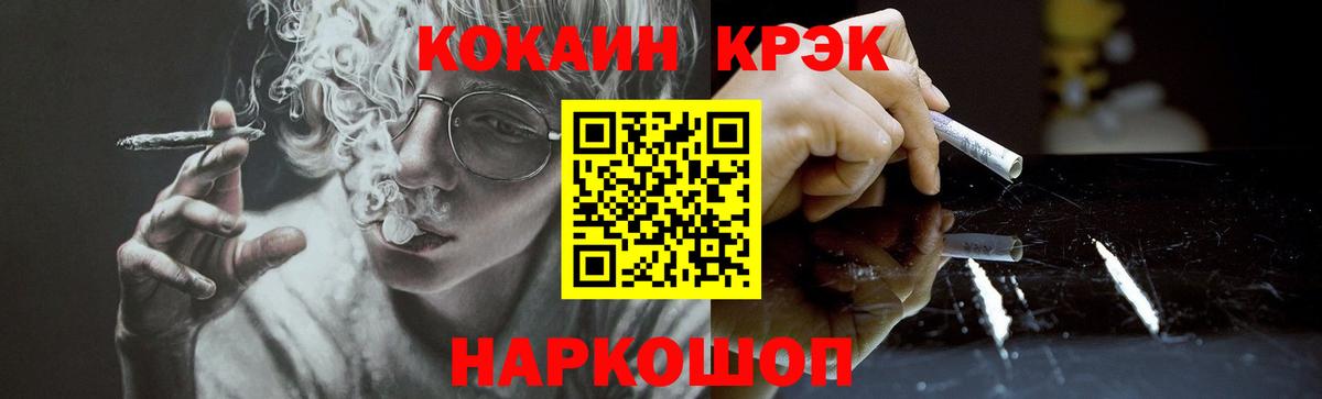 Cocaine 98% Якутск