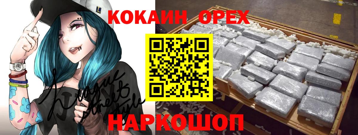 КОКАИН  COCAIN FishScale  цена наркотик  Вход с VPN  Якутск  COCAIN Fish Scale 