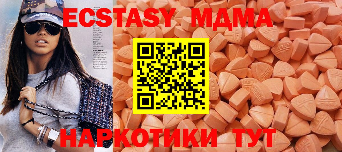 Ecstasy круглые Якутск