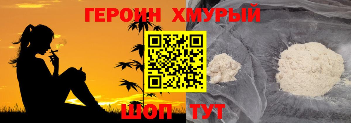 Якутск  Героин гречка  Вход с VPN 