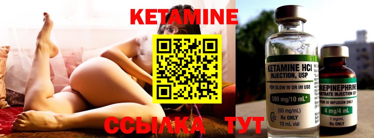 КЕТАМИН VHQ  Вход с VPN  Якутск 