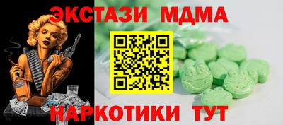 mdma Мариинск