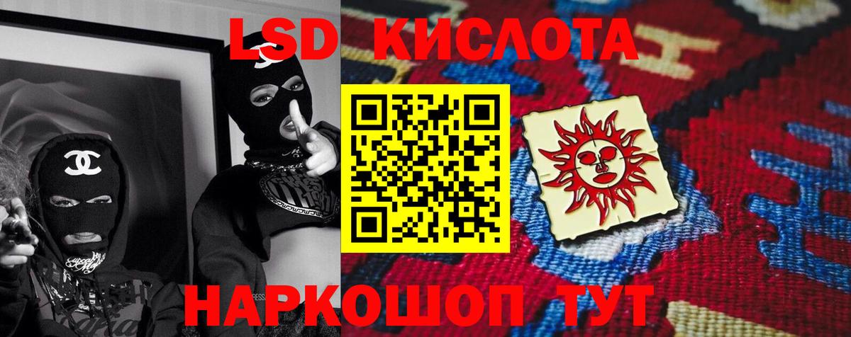 Якутск  ЛСД экстази  ЛСД экстази ecstasy  Вход с VPN  ЛСД экстази кислота 