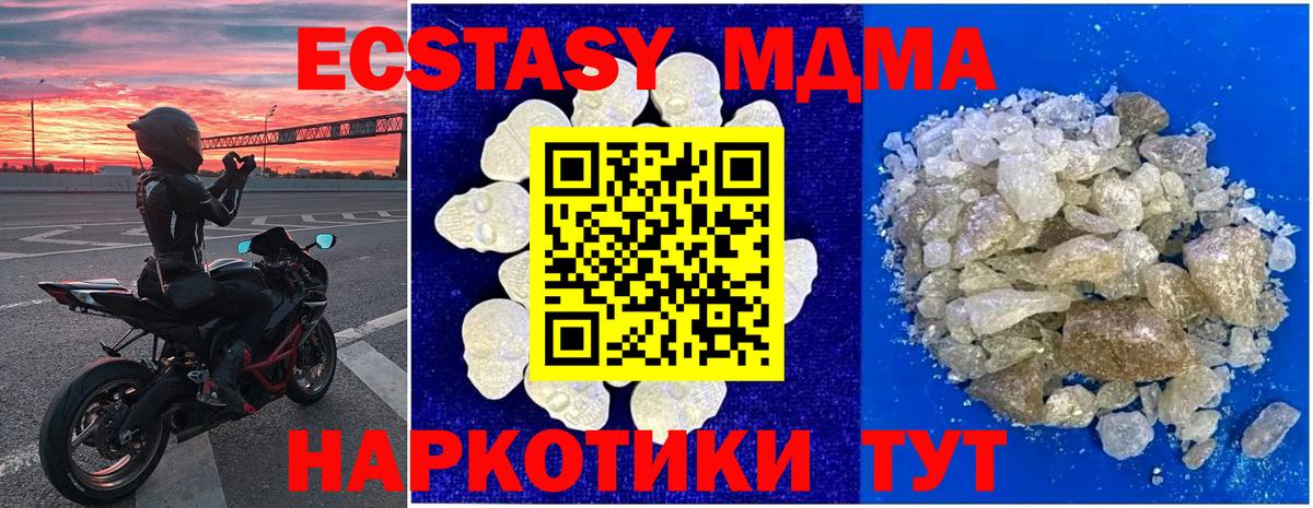 MDMA молли Якутск