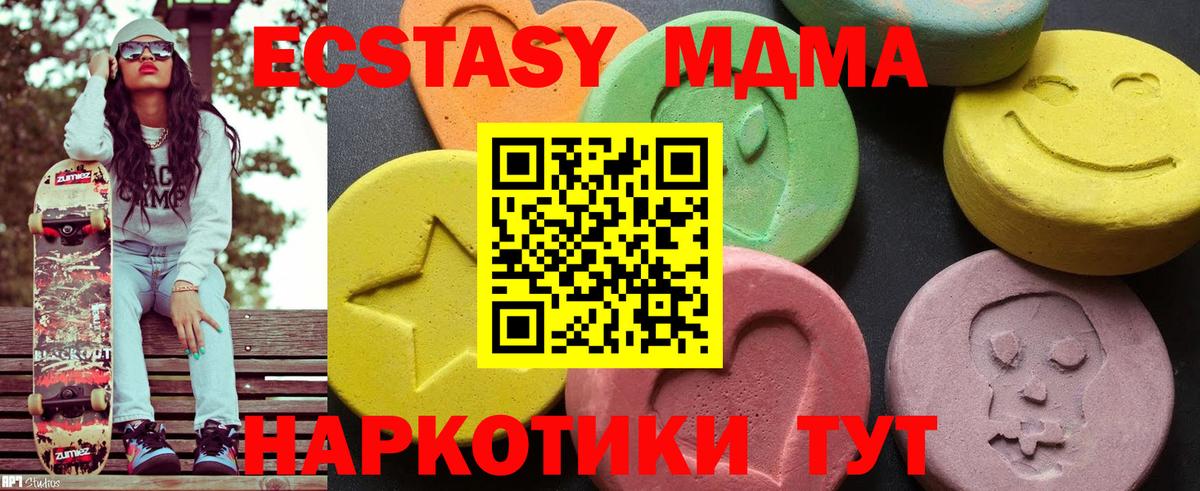 МДМА Molly  Вход с VPN  Якутск  MDMA кристаллы 