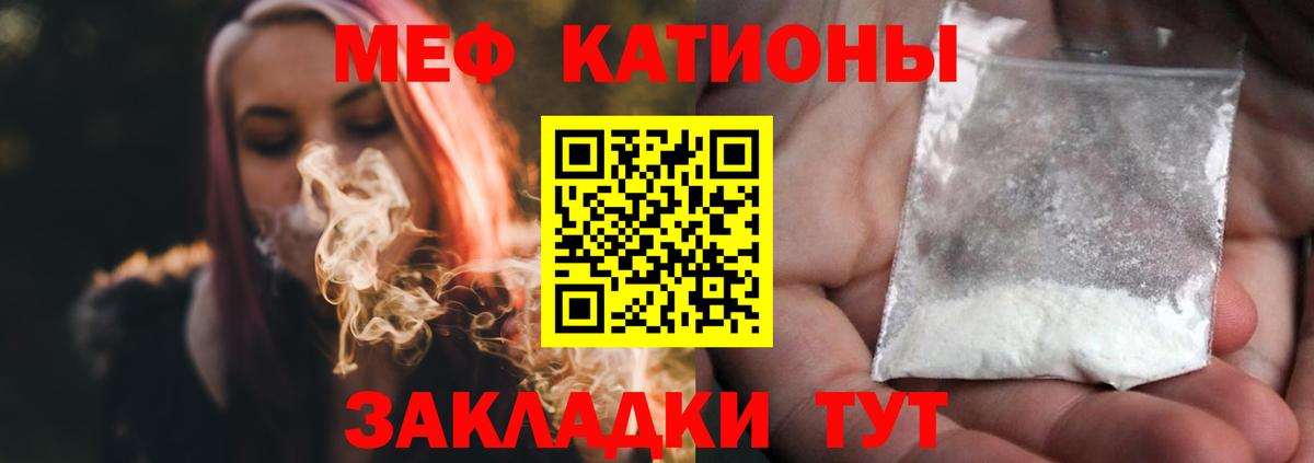 Меф мяу мяу мука Якутск