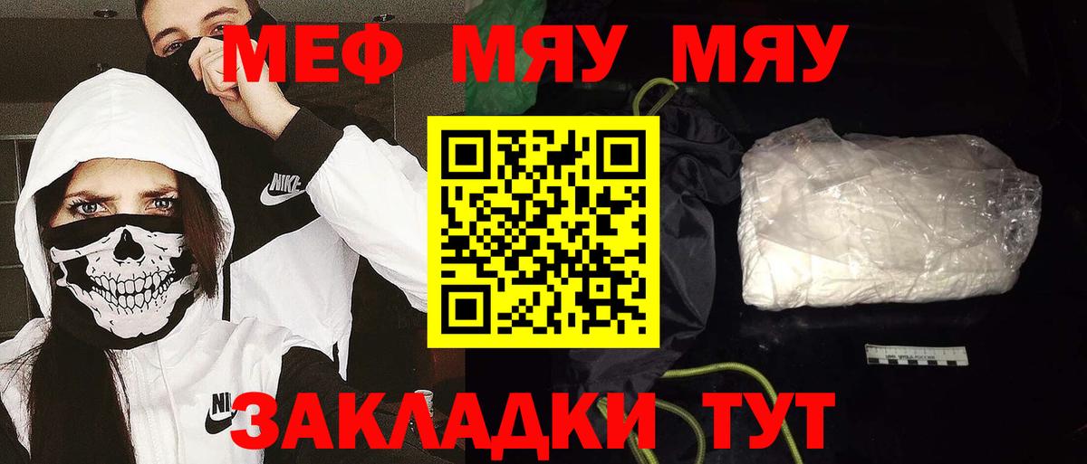 Меф VHQ  МЕФ  Вход с VPN  МЕФ  Якутск  купить наркоту  Меф mephedrone 
