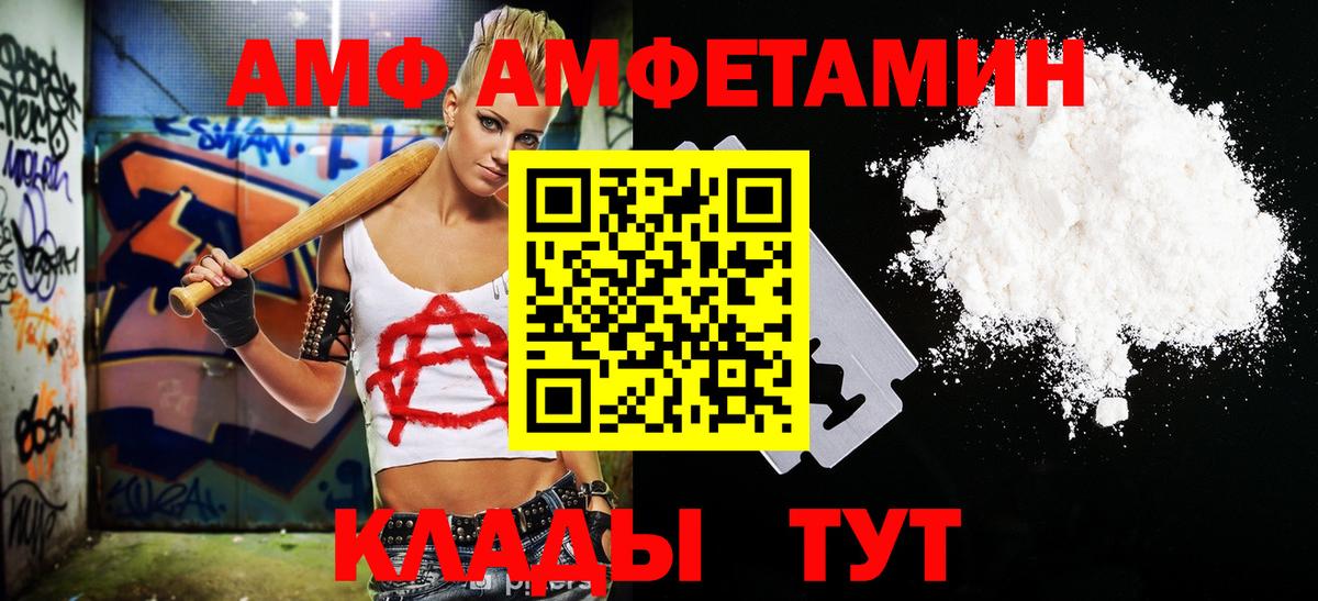 Якутск  Первитин мет  Первитин  Вход с VPN 