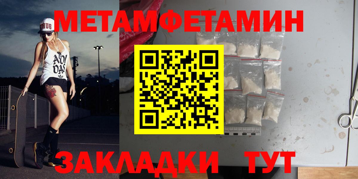 МЕТАМФЕТАМИН винт Якутск