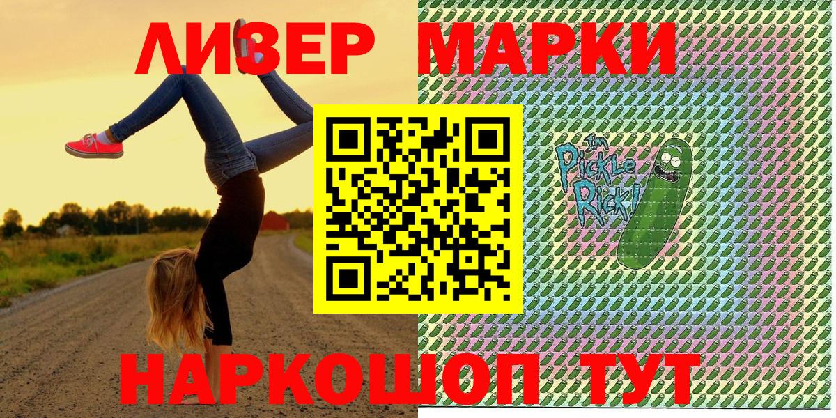 Марки 25I-NBOMe 1,8мг Якутск