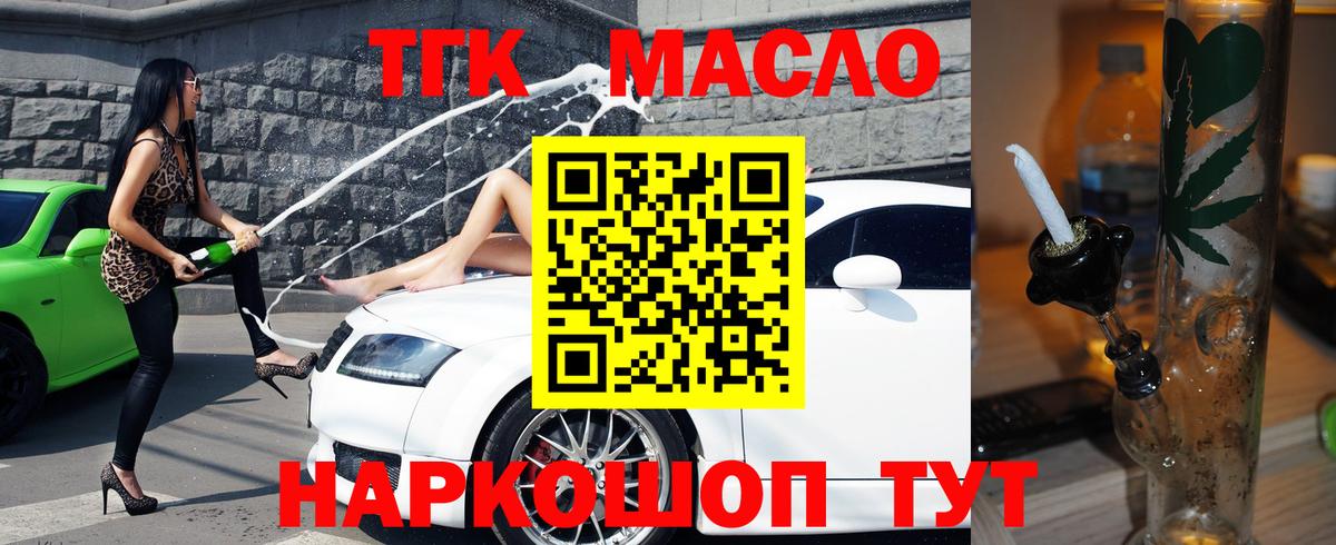 Дистиллят ТГК концентрат Якутск