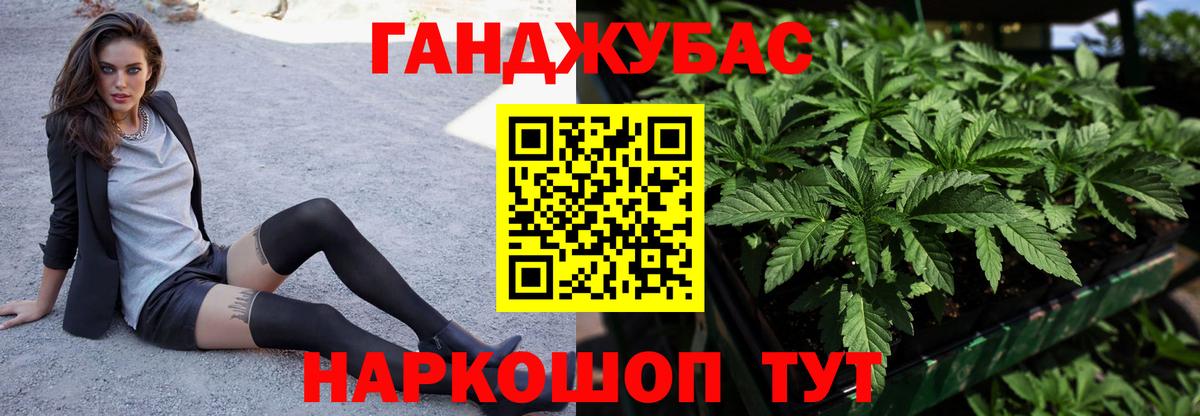Каннабис THC 21%  Бошки Шишки марихуана  Канабис SATIVA & INDICA  Вход с VPN  Якутск 
